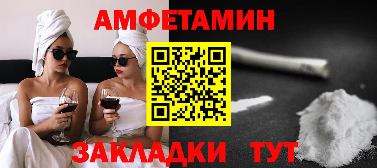 АМФ Розовый  Вход с VPN  Узловая 
