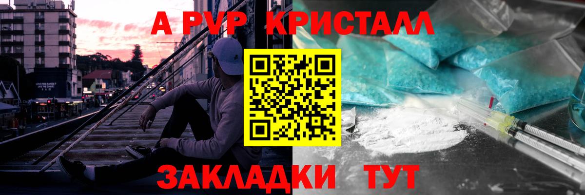 Alfa_PVP VHQ  Альфа ПВП кристаллы  Вход с VPN  Узловая  A PVP крисы CK 