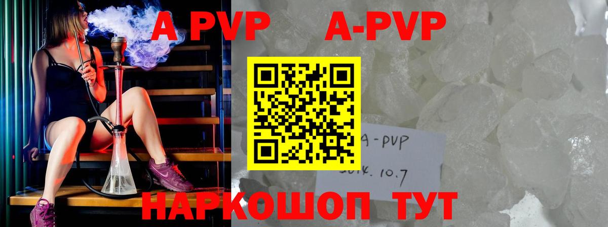 Alpha-PVP кристаллы Узловая