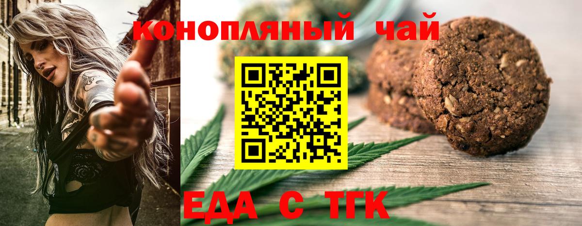 Canna-Cookies конопля  Вход с VPN  Узловая 