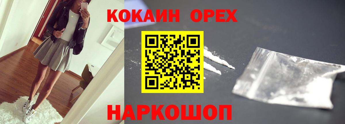 КОКАИН Fish Scale Узловая