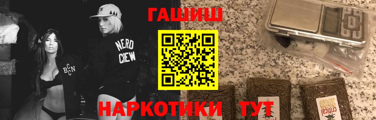 Узловая  ГАШ hashish  ГАШИШ Ice-O-Lator  Вход с VPN 