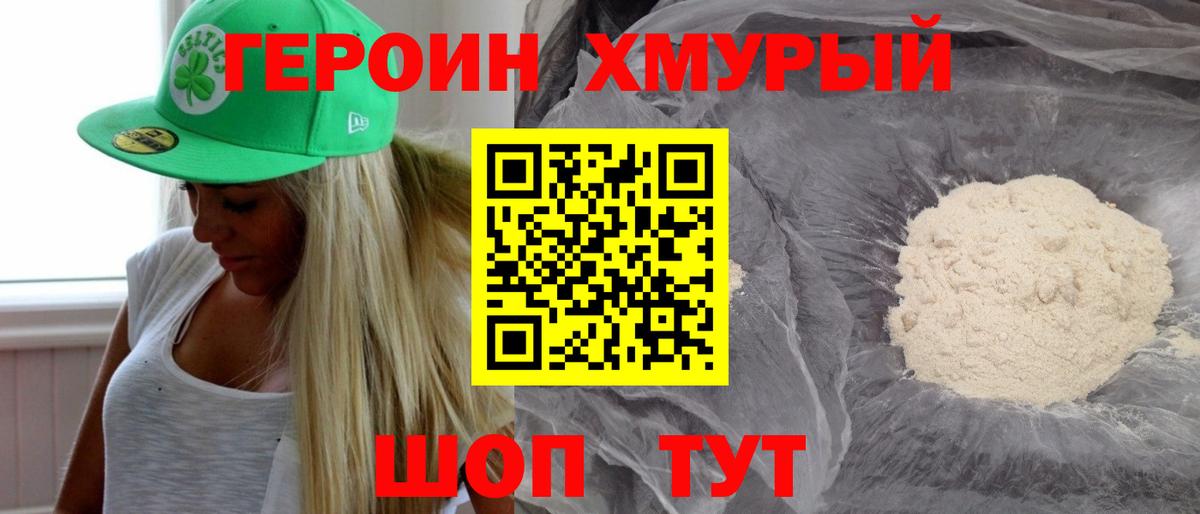 Узловая  ГЕРОИН  Вход с VPN  ГЕРОИН Афган 
