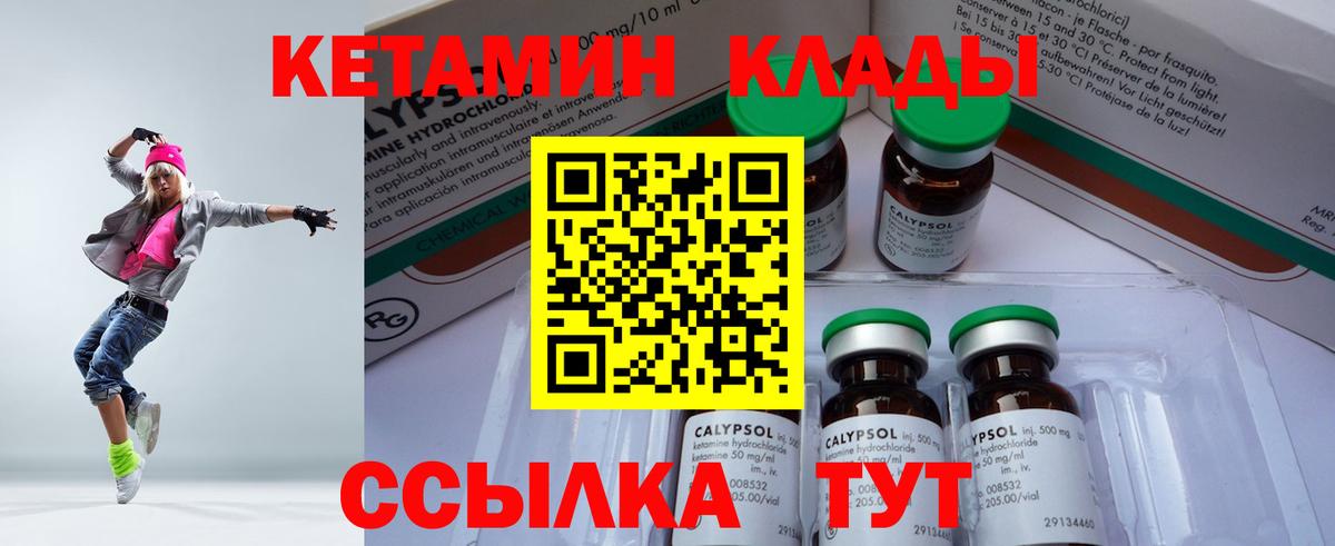 КЕТАМИН VHQ  Вход с VPN  Узловая 