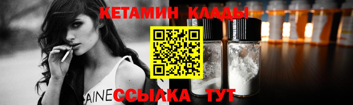 Кетамин VHQ Узловая