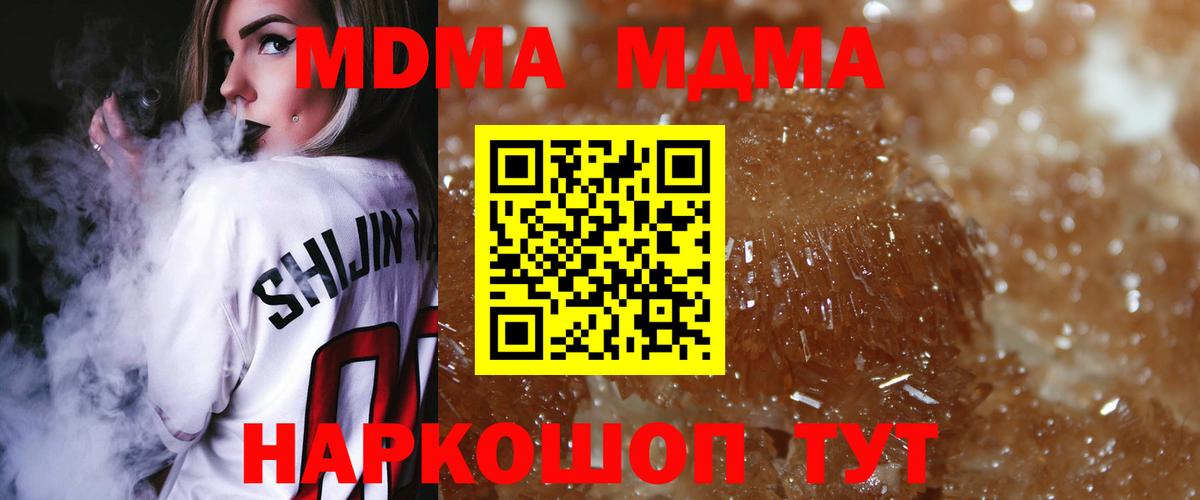 MDMA VHQ  Вход с VPN  МДМА  Узловая 
