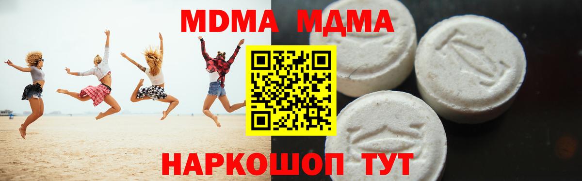 МДМА кристаллы Узловая