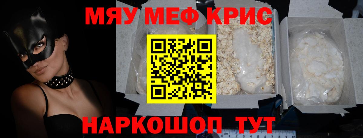 Меф VHQ  МЕФ 4 MMC  МЕФ  Вход с VPN  Узловая 