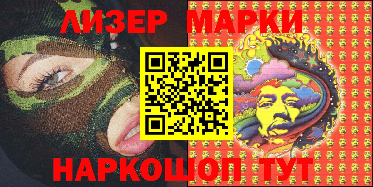 Узловая  Марки 25I-NBOMe  Вход с VPN  магазин    Марки N-bome 1,8мг 