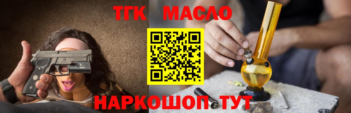Дистиллят ТГК концентрат Узловая