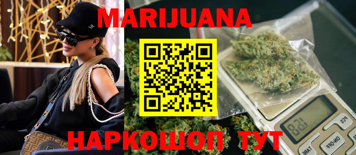 Бошки Шишки SATIVA & INDICA  Марихуана планчик  Вход с VPN  Узловая 
